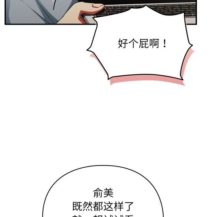 硬也要拍完第3话