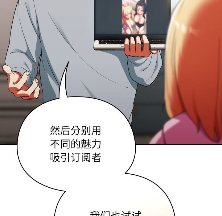 硬也要拍完第3话