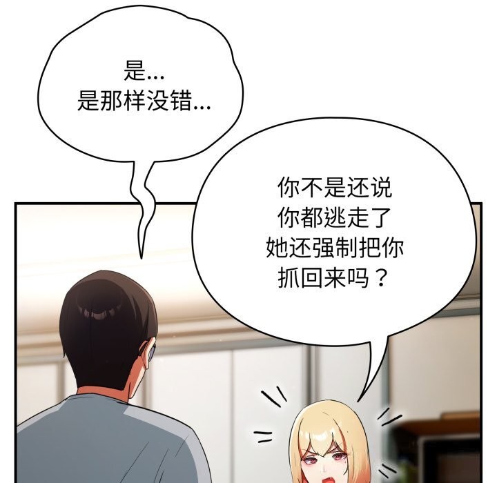 硬也要拍完第3话