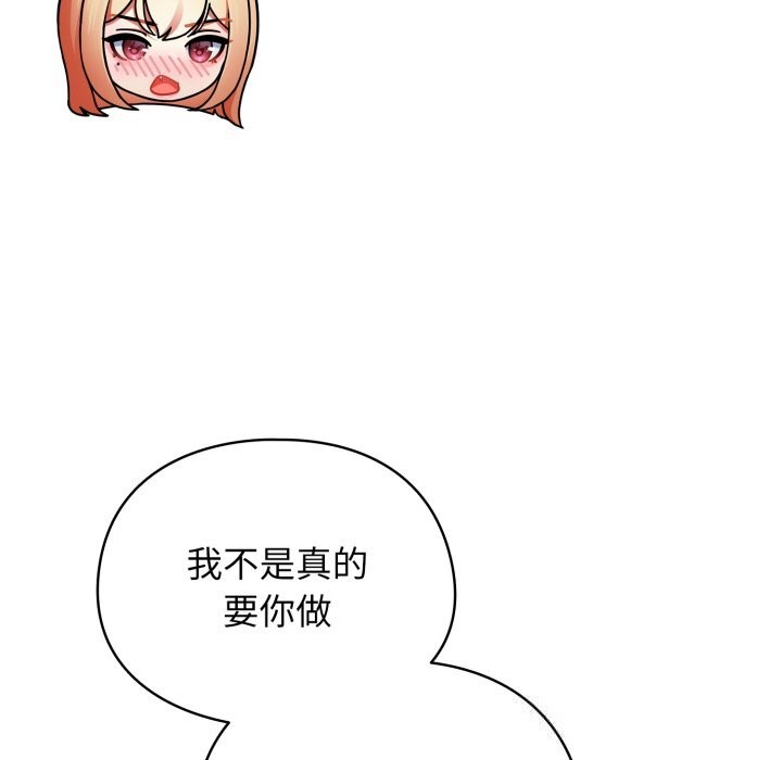 硬也要拍完第3话