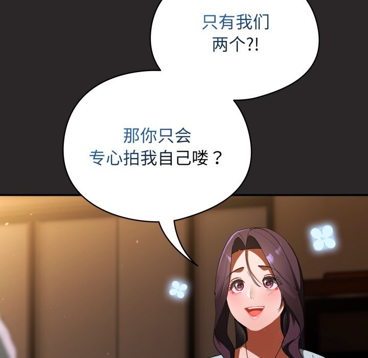 硬也要拍完第3话