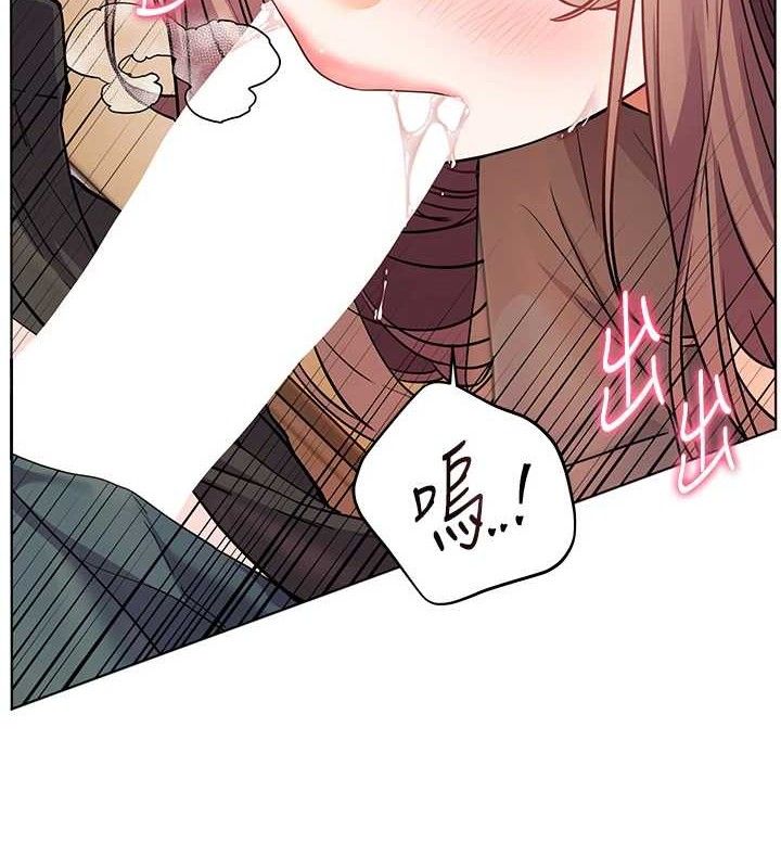 老师的亲密指导第62話-製造滿桌牛奶戰利品