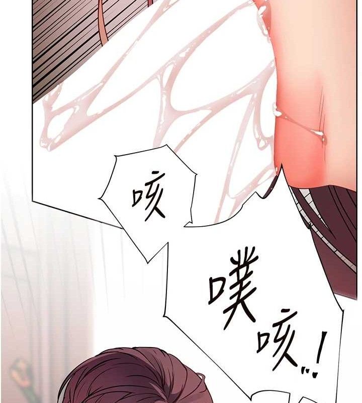 老师的亲密指导第62話-製造滿桌牛奶戰利品