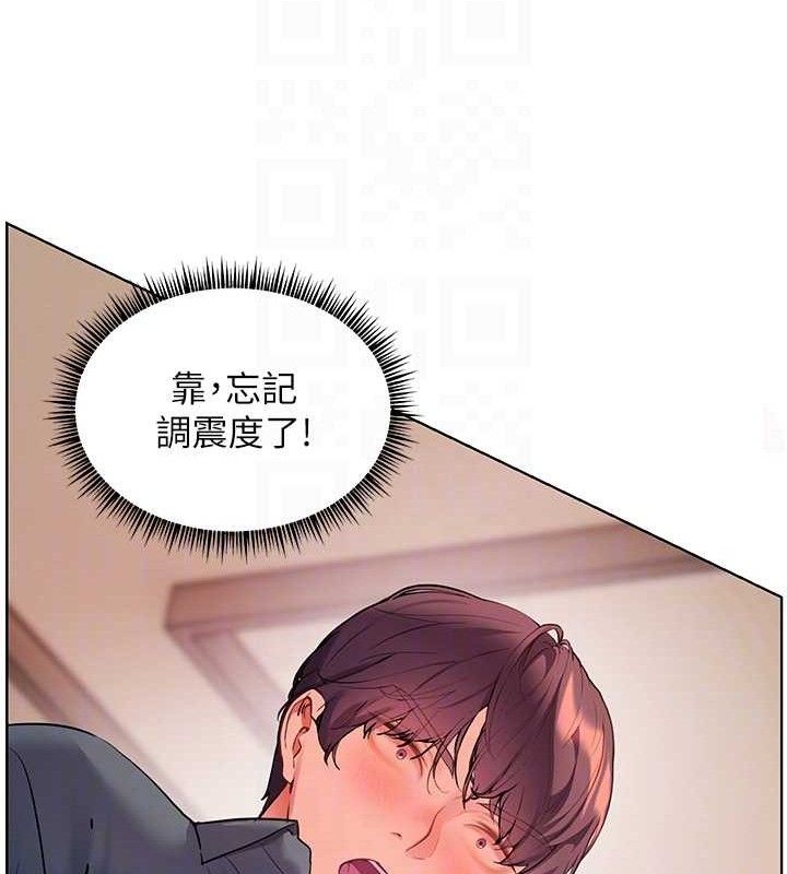 老师的亲密指导第62話-製造滿桌牛奶戰利品