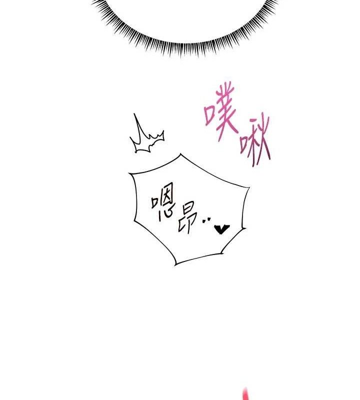 老师的亲密指导第62話-製造滿桌牛奶戰利品