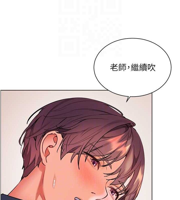 老师的亲密指导第62話-製造滿桌牛奶戰利品