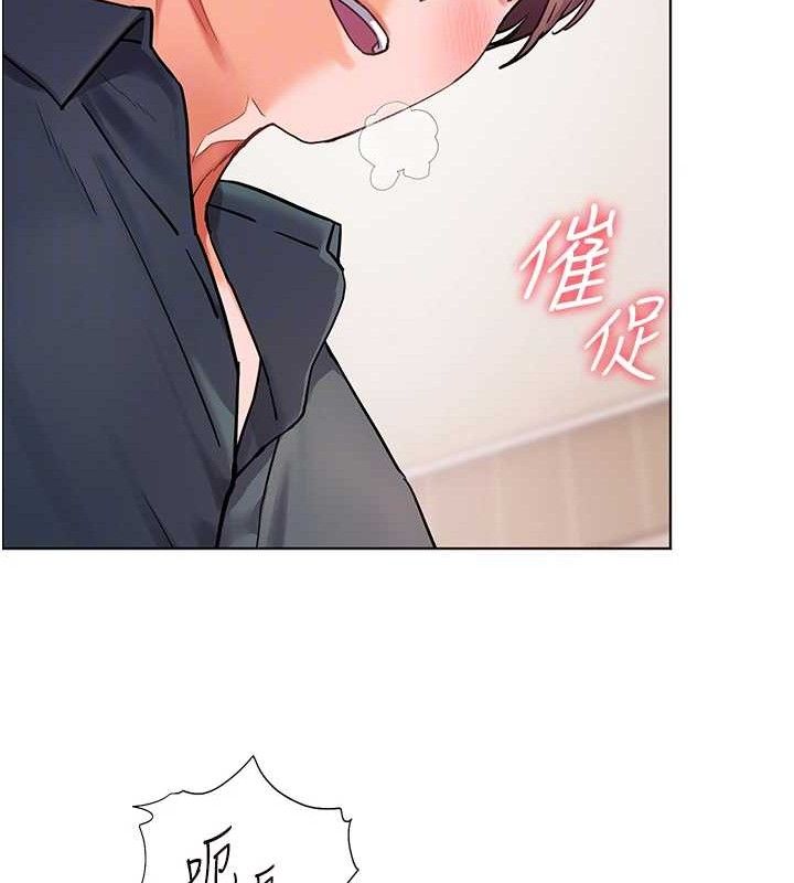 老师的亲密指导第62話-製造滿桌牛奶戰利品