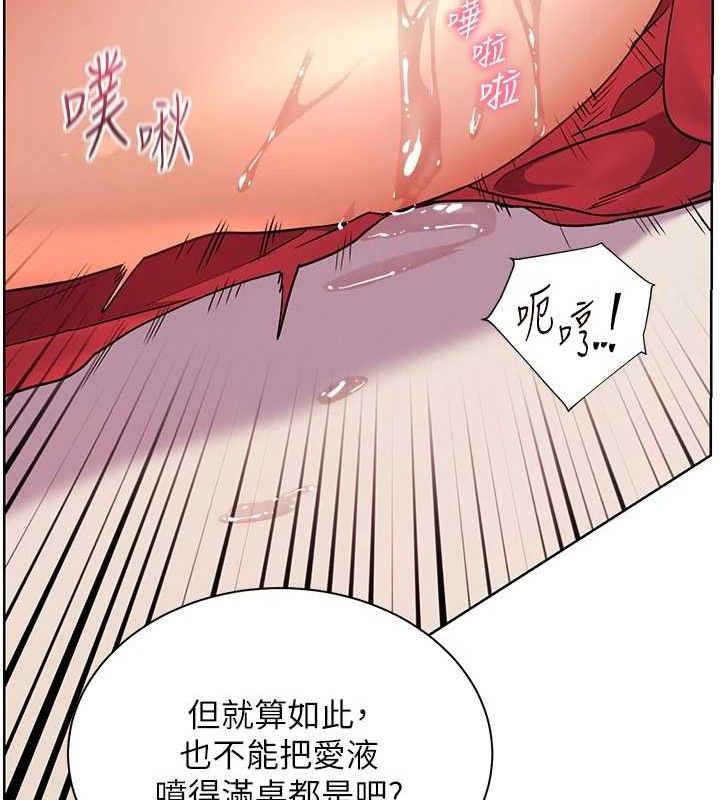 老师的亲密指导第62話-製造滿桌牛奶戰利品