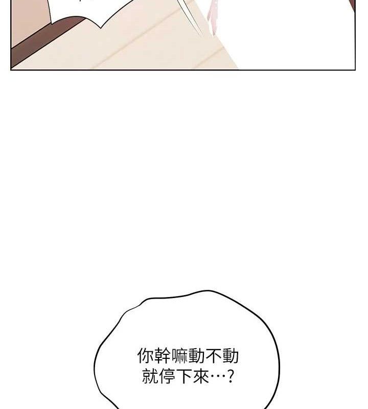 老师的亲密指导第62話-製造滿桌牛奶戰利品