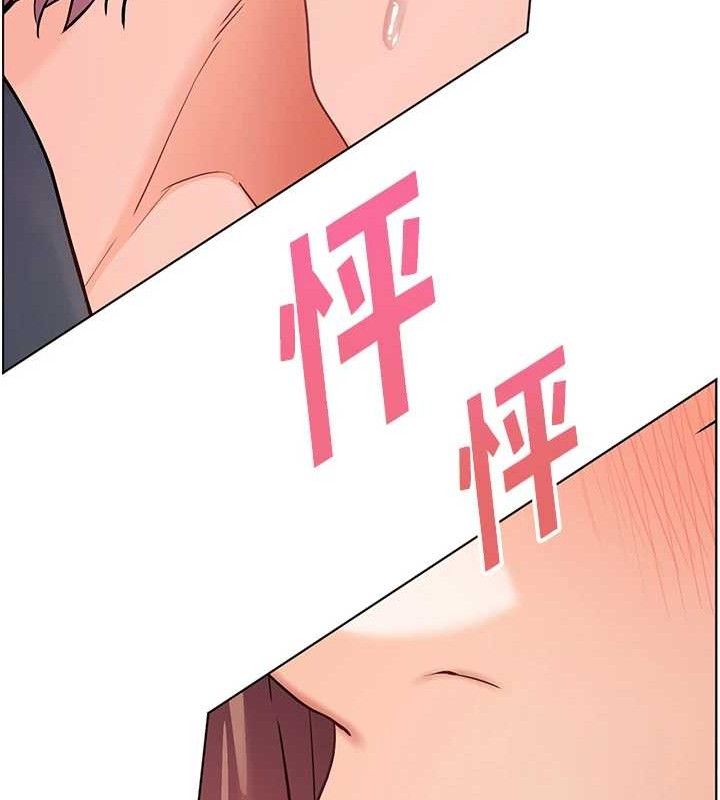 老师的亲密指导第62話-製造滿桌牛奶戰利品