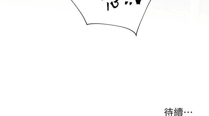 老师的亲密指导第62話-製造滿桌牛奶戰利品