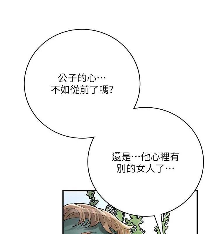 花容湿色:取花点第66話-成熟女人的香氣