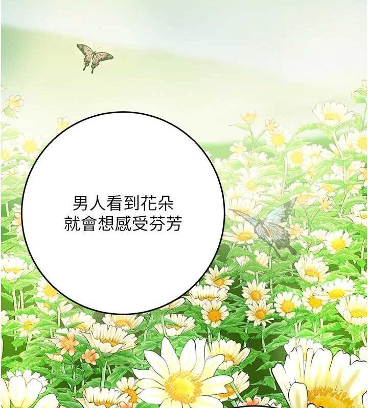 花容湿色:取花点第66話-成熟女人的香氣