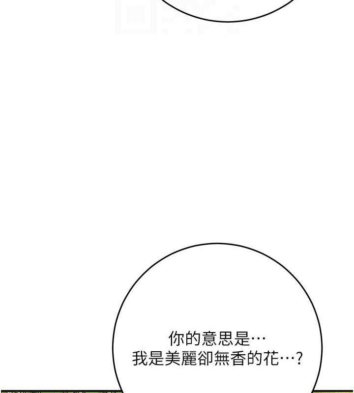 花容湿色:取花点第66話-成熟女人的香氣
