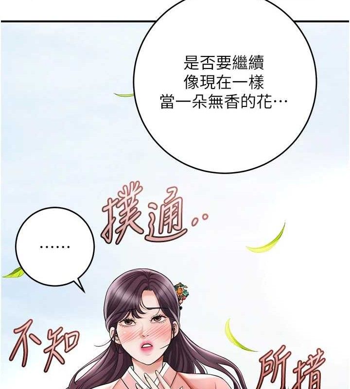 花容湿色:取花点第66話-成熟女人的香氣