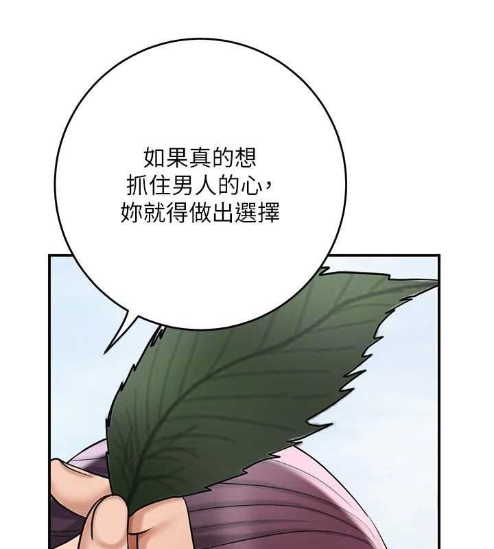 花容湿色:取花点第66話-成熟女人的香氣