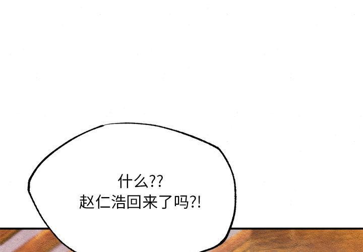 狂眼第76話