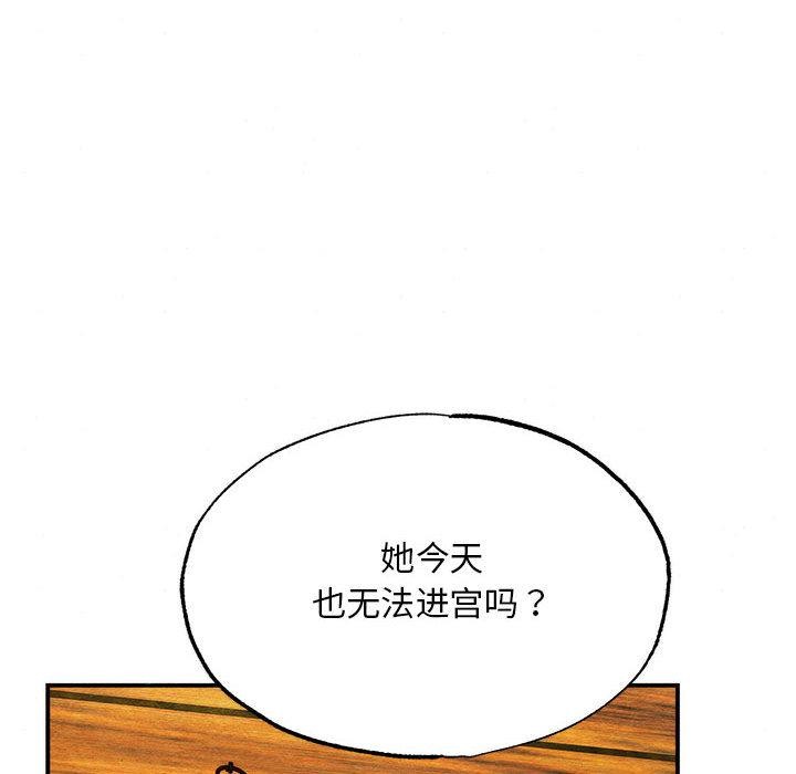 狂眼第76話