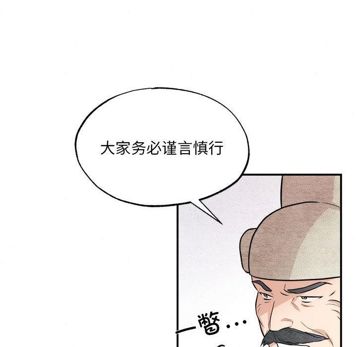 狂眼第76話
