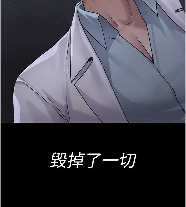 夜间诊疗室第119話-遭到背叛的性奴