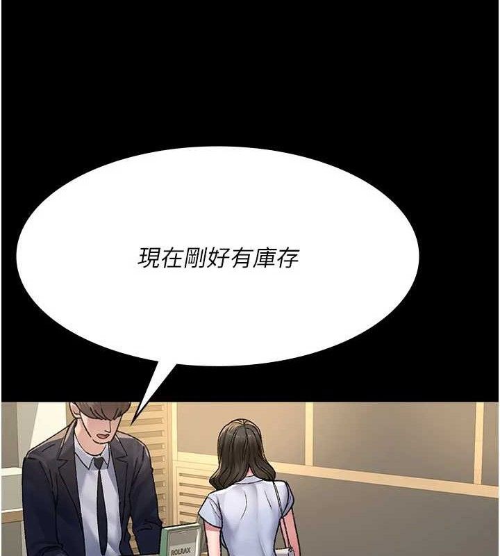 夜间诊疗室第119話-遭到背叛的性奴