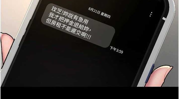 夜间诊疗室第119話-遭到背叛的性奴