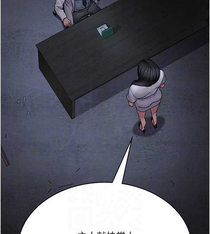 夜间诊疗室第119話-遭到背叛的性奴