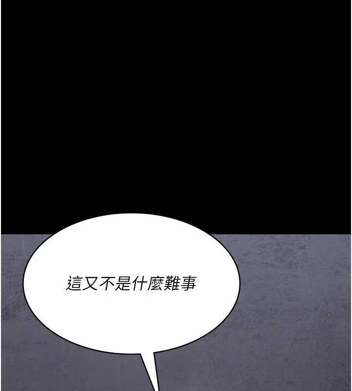 夜间诊疗室第119話-遭到背叛的性奴