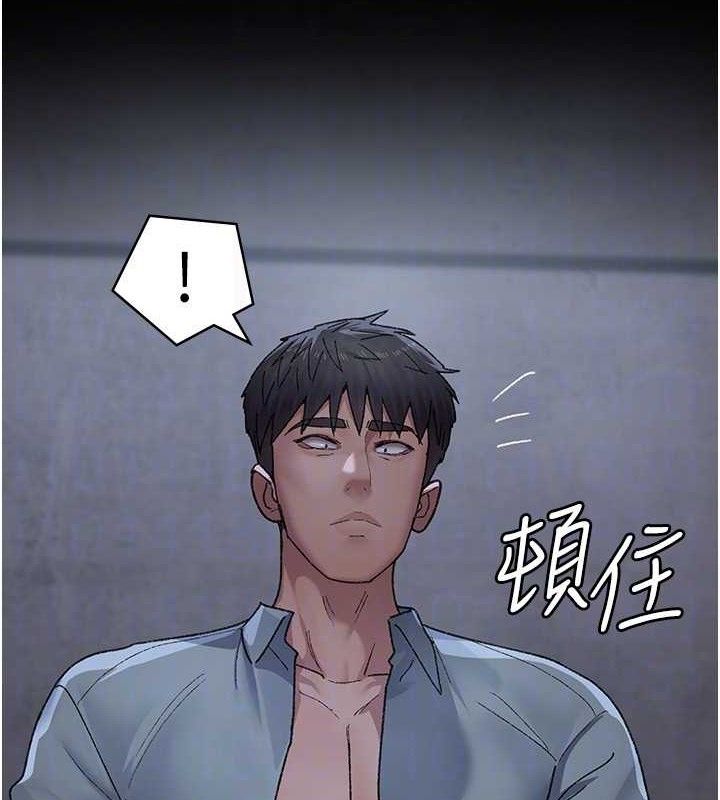 夜间诊疗室第119話-遭到背叛的性奴