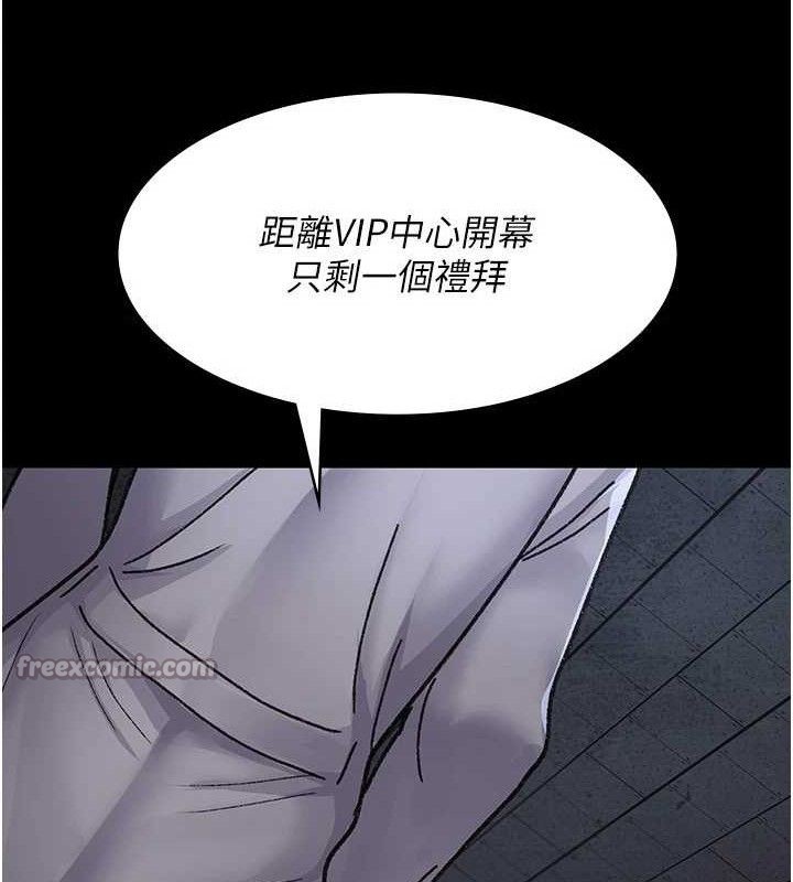 夜间诊疗室第119話-遭到背叛的性奴