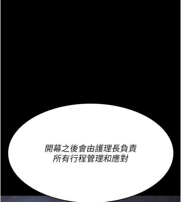 夜间诊疗室第119話-遭到背叛的性奴