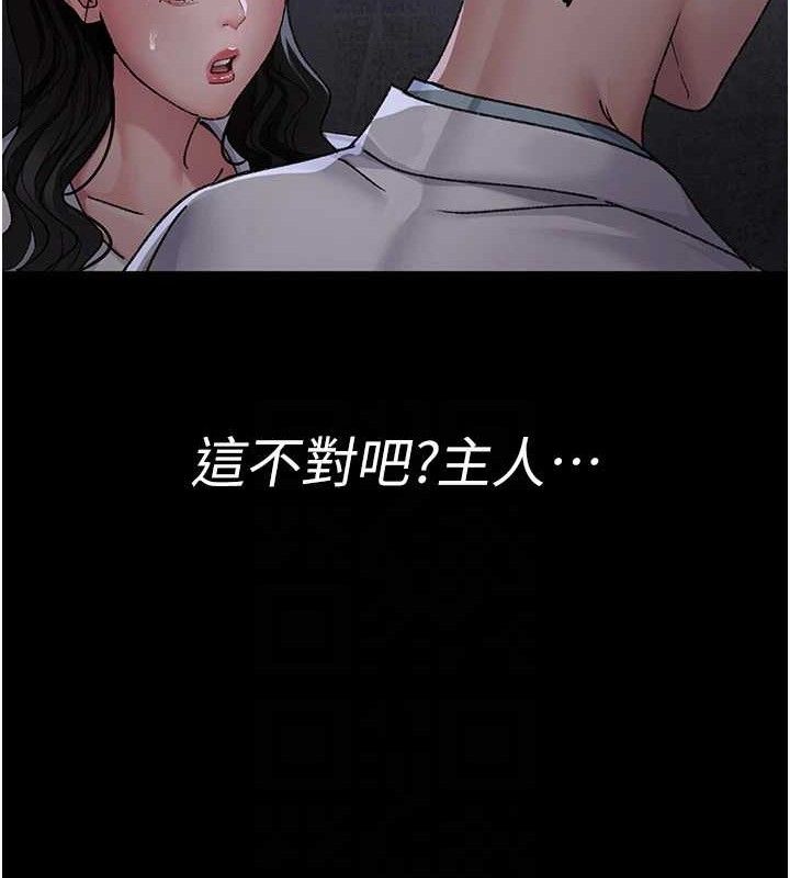 夜间诊疗室第119話-遭到背叛的性奴