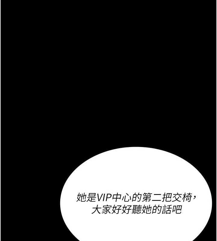 夜间诊疗室第119話-遭到背叛的性奴