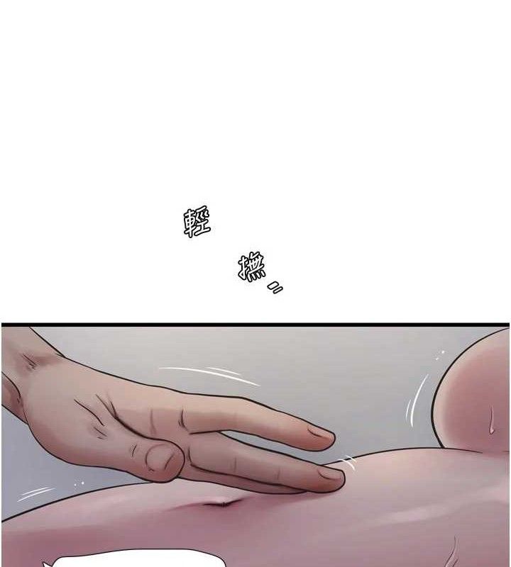 水电工日誌第101話-你老婆是我的便器