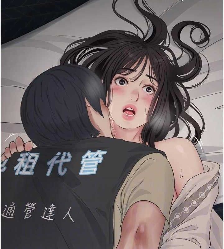 水电工日誌第101話-你老婆是我的便器