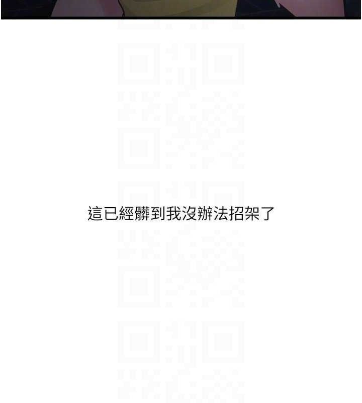 水电工日誌第101話-你老婆是我的便器