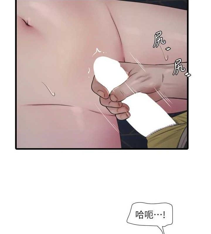 水电工日誌第101話-你老婆是我的便器