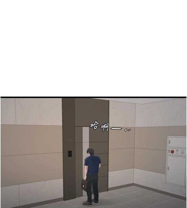 水电工日誌第101話-你老婆是我的便器