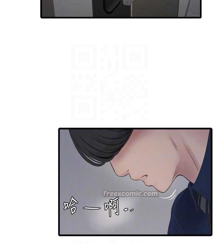 水电工日誌第101話-你老婆是我的便器