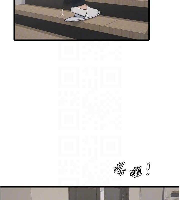 水电工日誌第101話-你老婆是我的便器