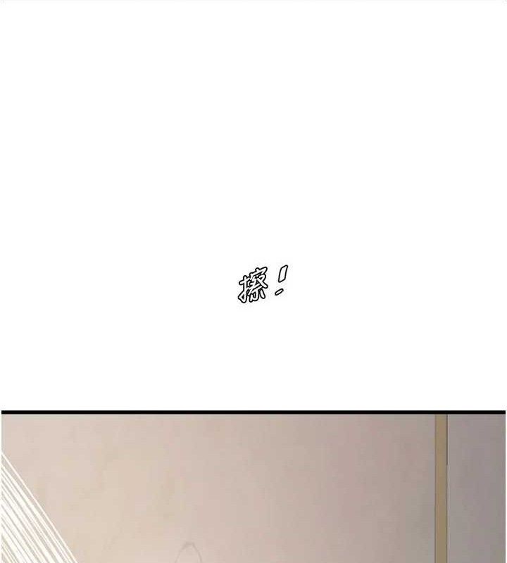 水电工日誌第101話-你老婆是我的便器