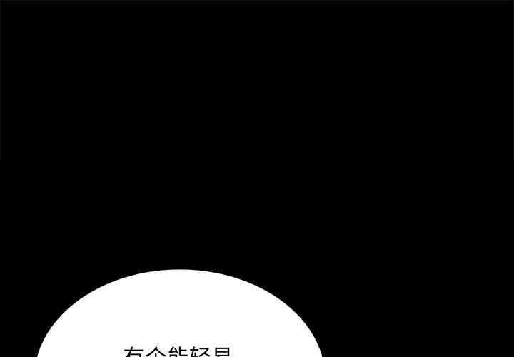 小姐第84話