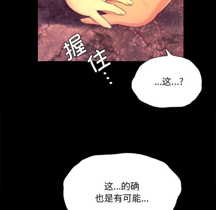 小姐第84話