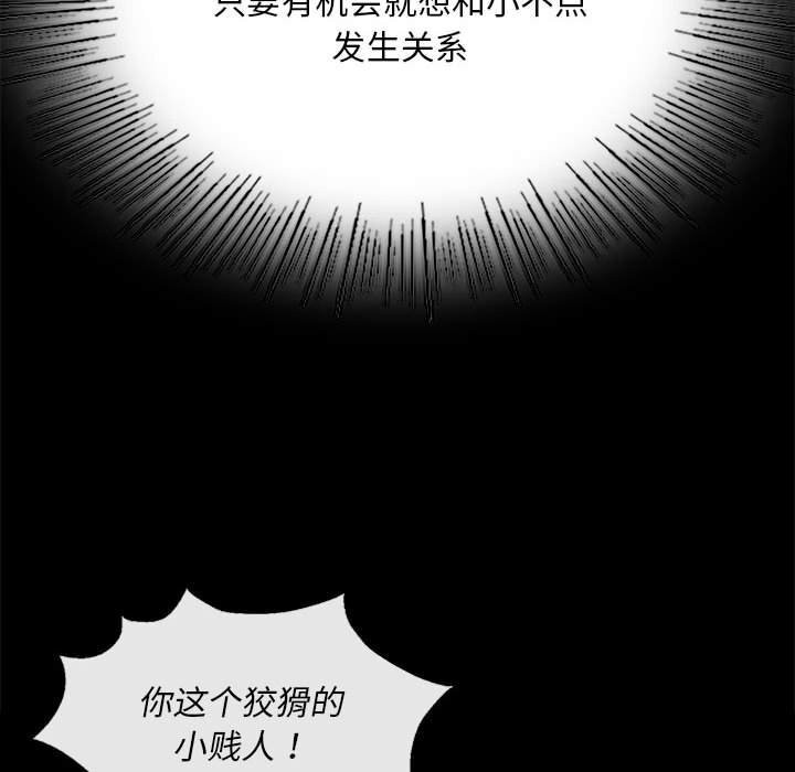 小姐第84話