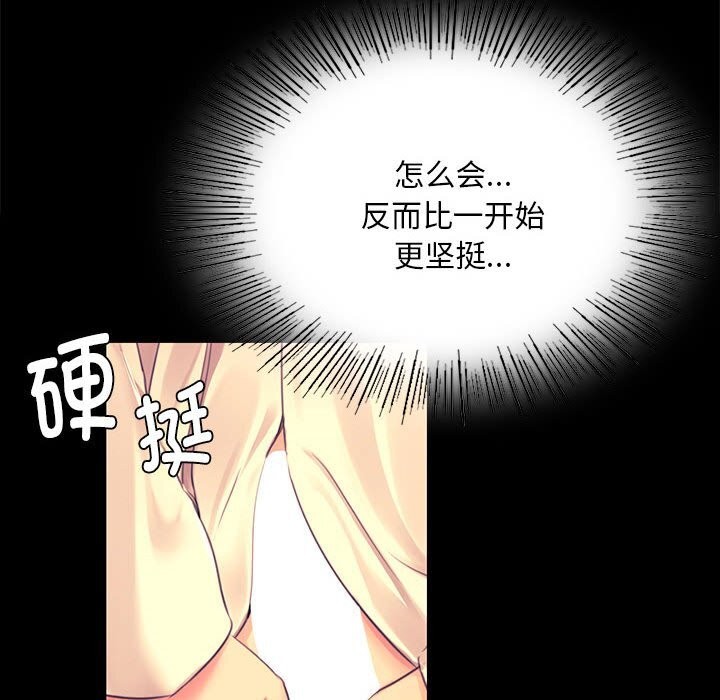 小姐第84話
