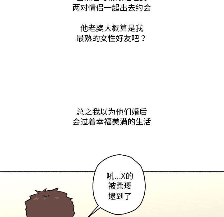 难以置信的故事！第6話