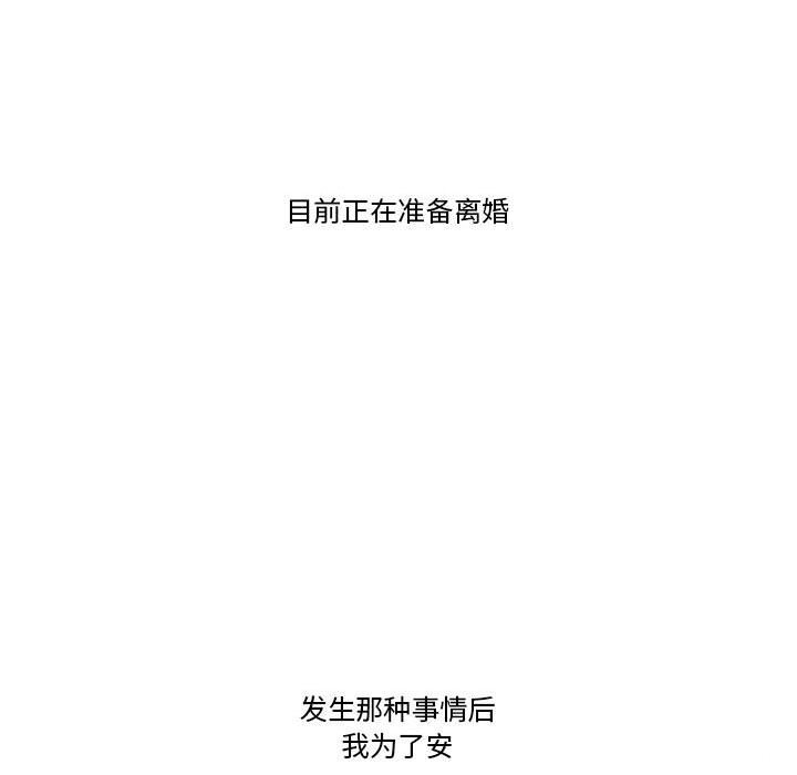 难以置信的故事！第6話