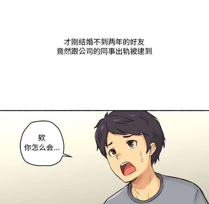 难以置信的故事！第6話