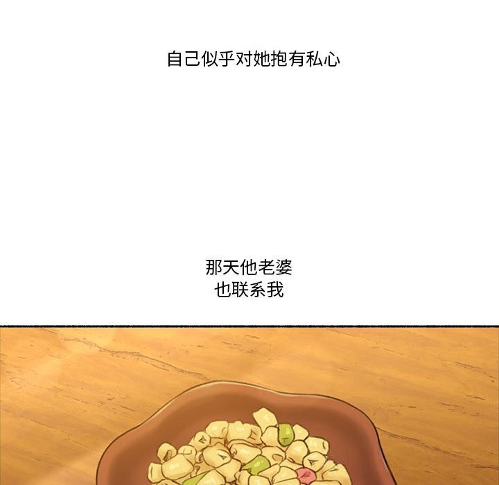 难以置信的故事！第6話