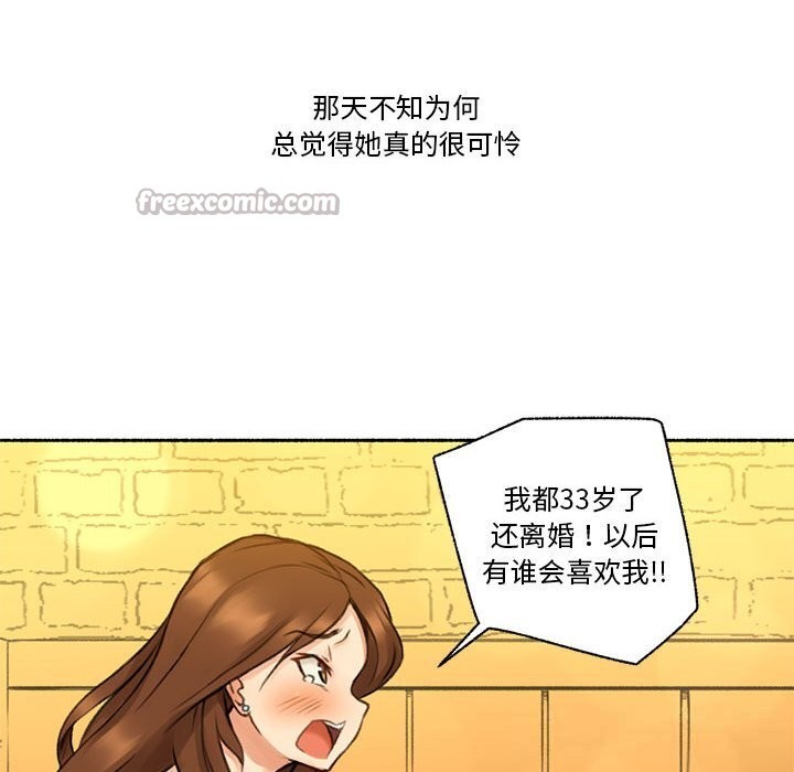 难以置信的故事！第6話